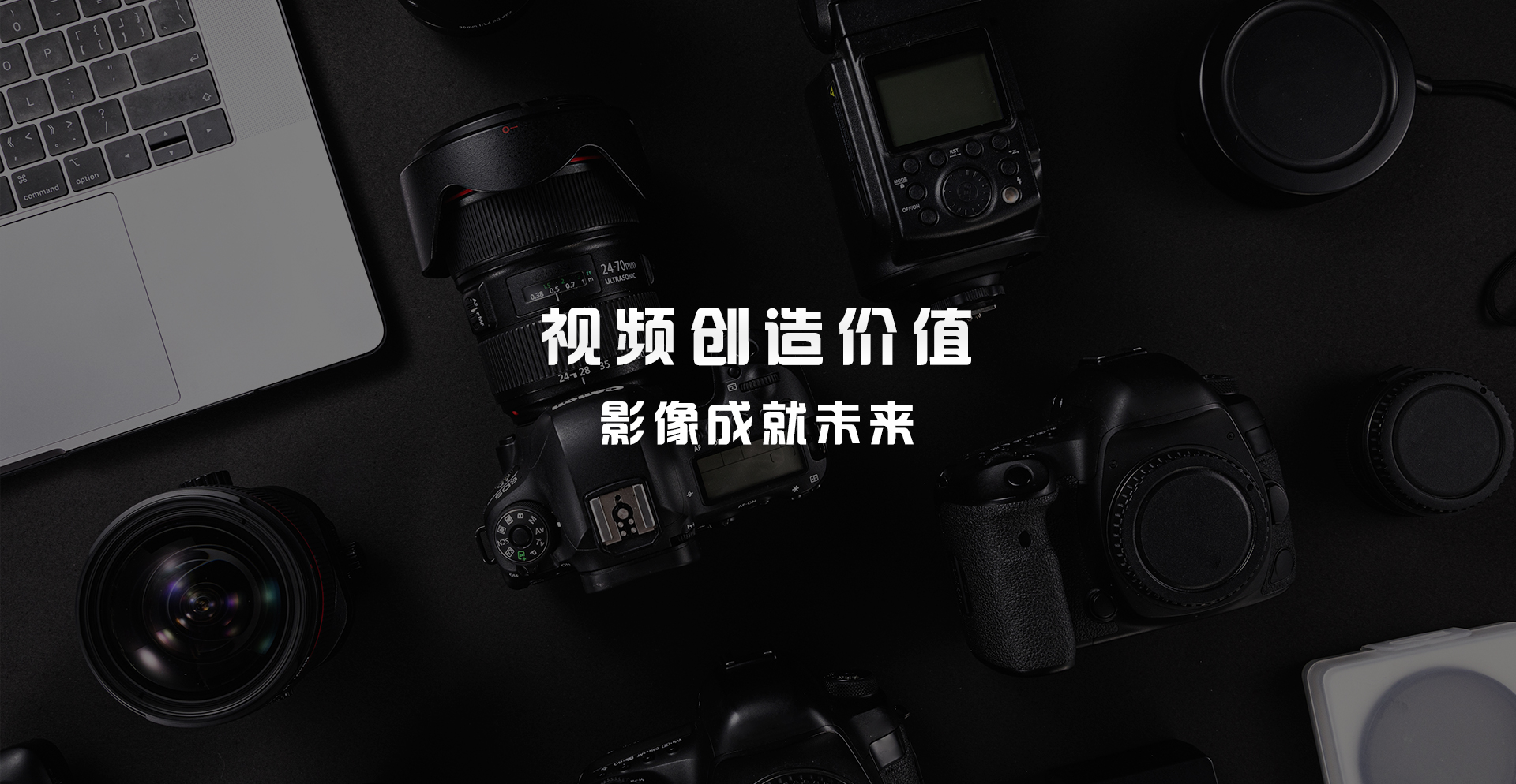 济南专题片拍摄公司用视频创造品牌价值